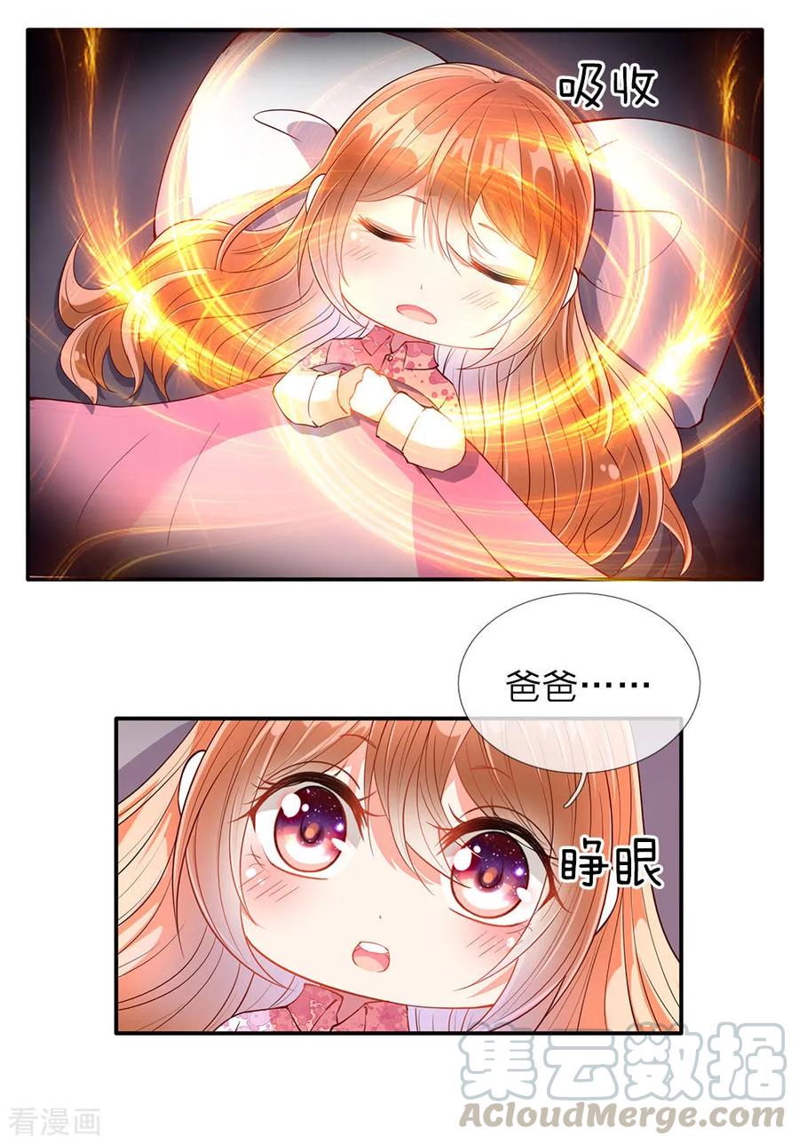 仙尊奶爸当赘婿81集全漫画,第72话 诚心对待，赠驻颜丹5图
