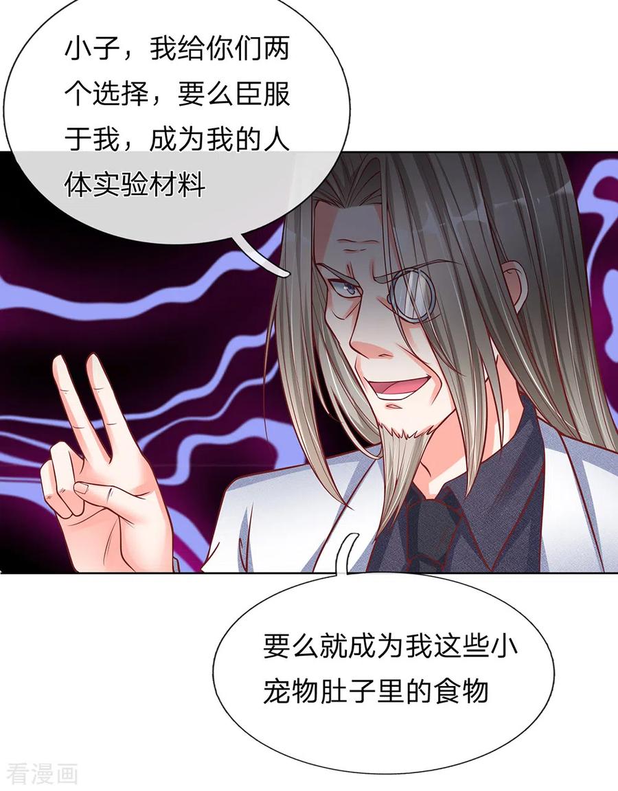 仙尊奶爸当赘婿沈异漫画,第153话 心怀怨恨，异能联盟5图