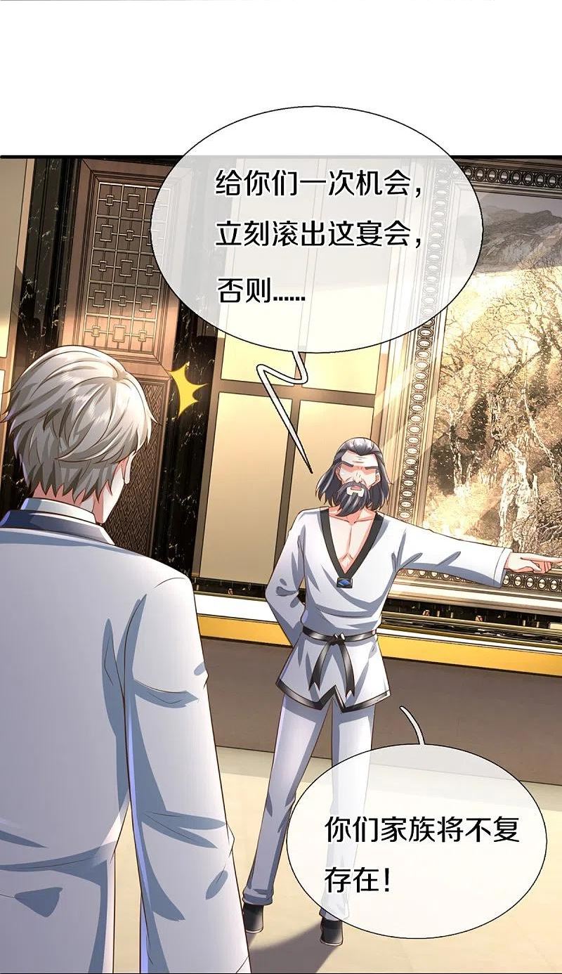 仙尊奶爸当赘婿99漫画,第315话 传承之力 即将重现5图