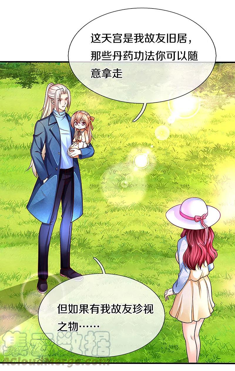 仙尊奶爸当赘婿99漫画,第209话 故友旧居，天宫开启5图