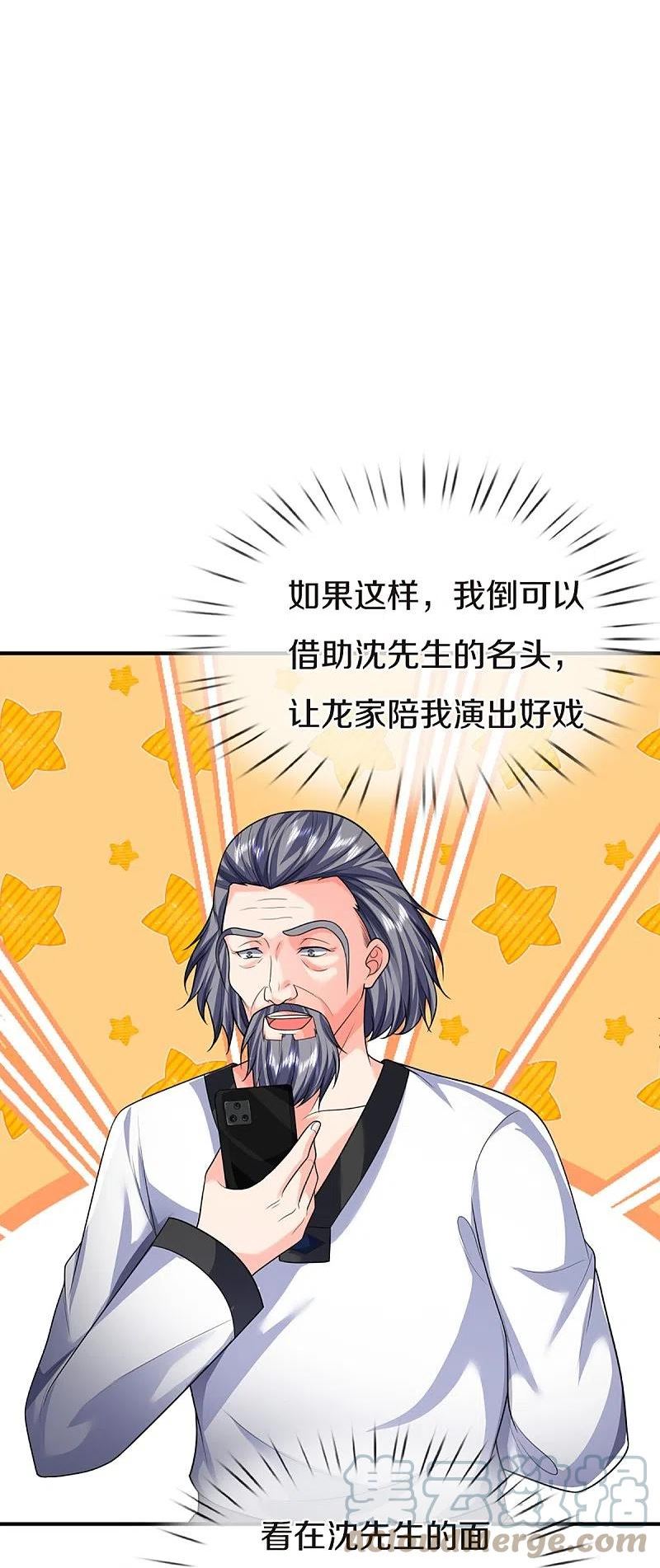 仙尊奶爸当赘婿77漫画,第319话 乱角求助，误打误撞4图