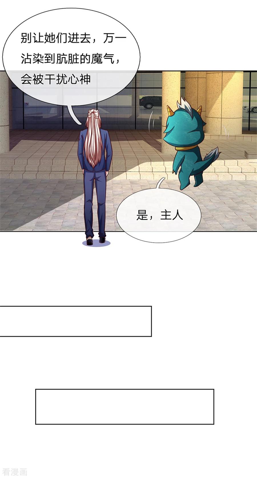 仙尊奶爸当赘婿动漫免费观看漫画,第168话 私立医院，魔兵魔气5图