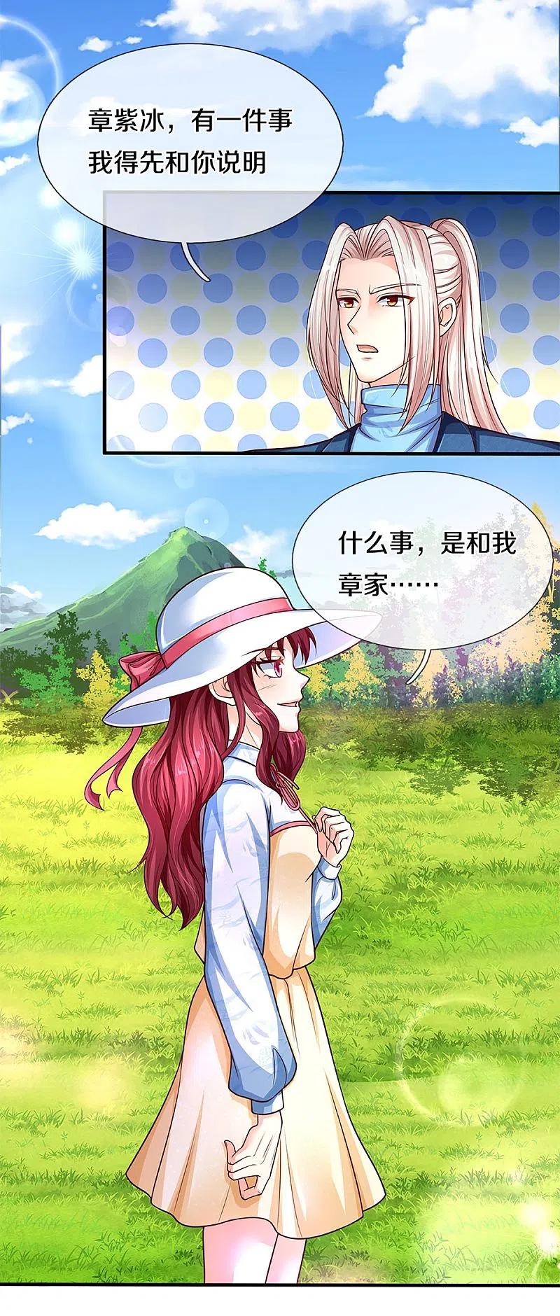 仙尊奶爸当赘婿99漫画,第209话 故友旧居，天宫开启4图
