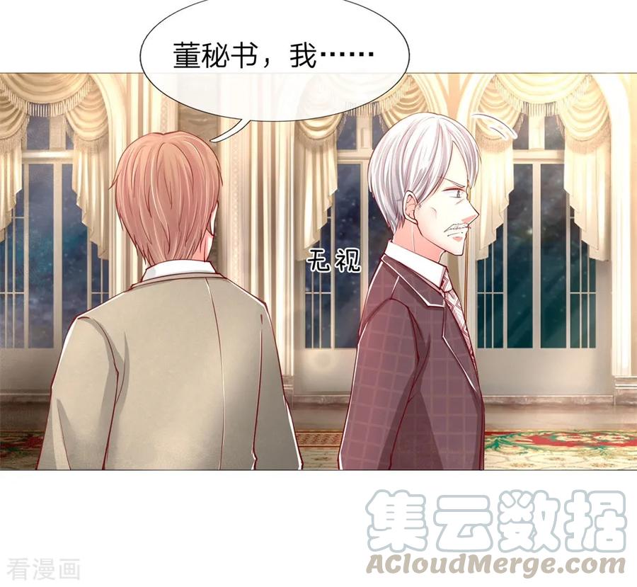 仙尊奶爸当赘婿65集完整版漫画,第107话 沈家人滚，求情也滚4图