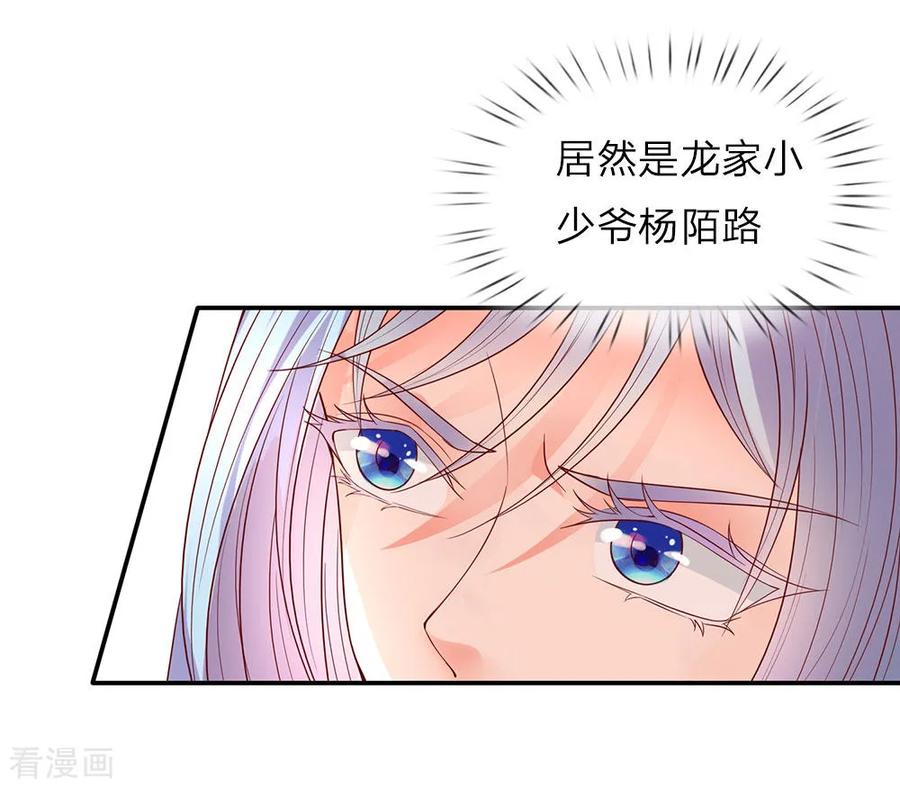 仙尊奶爸当赘婿110漫画,第69话 龙家子弟，天道宠儿2图
