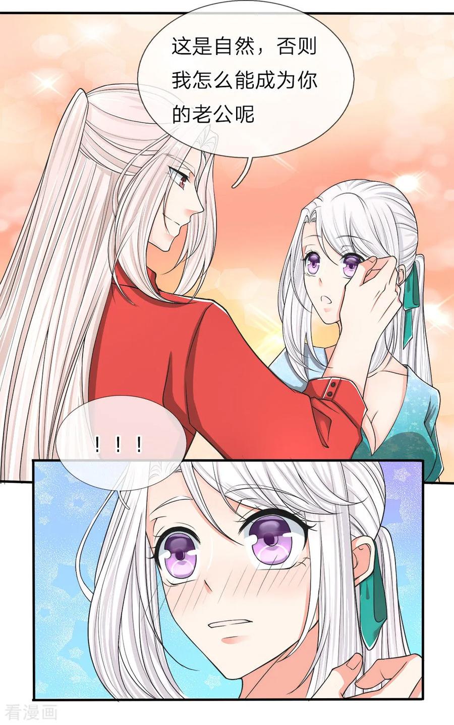 仙尊奶爸当赘婿33漫画,第65话 这么聪明，气死人了3图