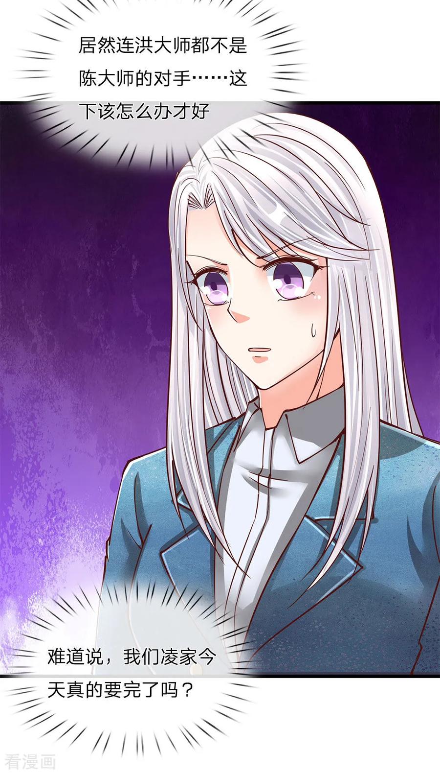 仙尊奶爸当赘婿81集全漫画,第134话 大显神威，妄图称王5图