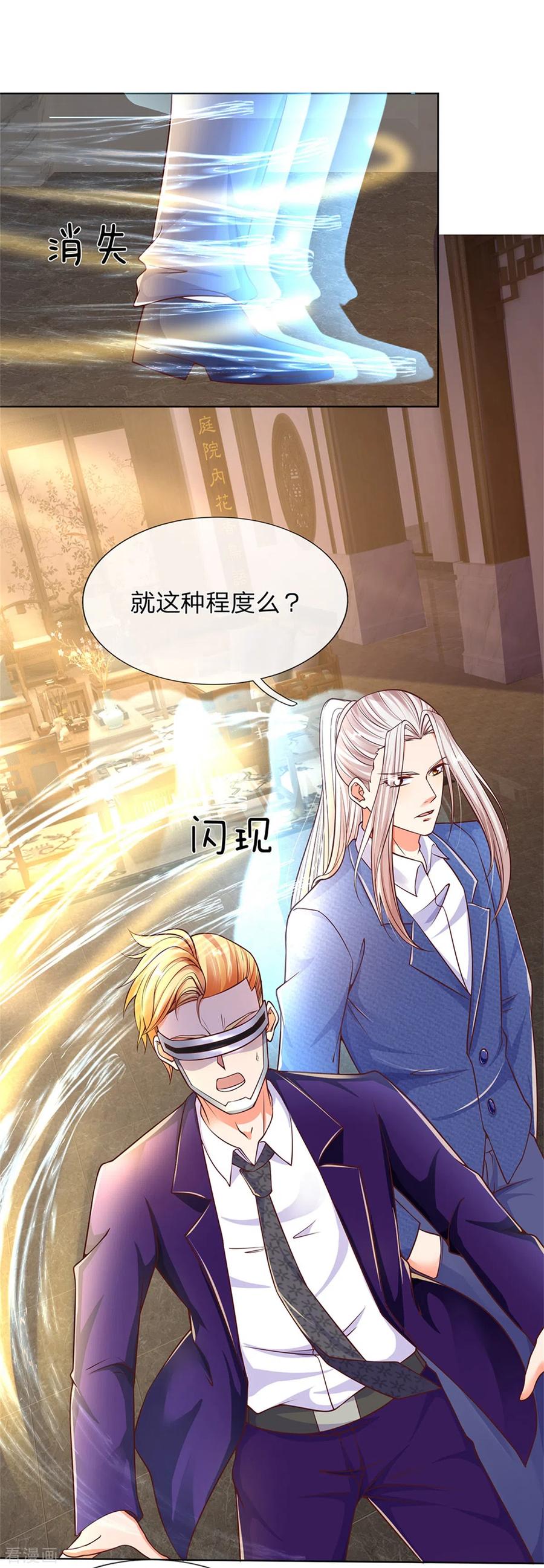 仙尊奶爸当赘婿在线观看漫画,第165话 不堪一击，钢雷二将5图