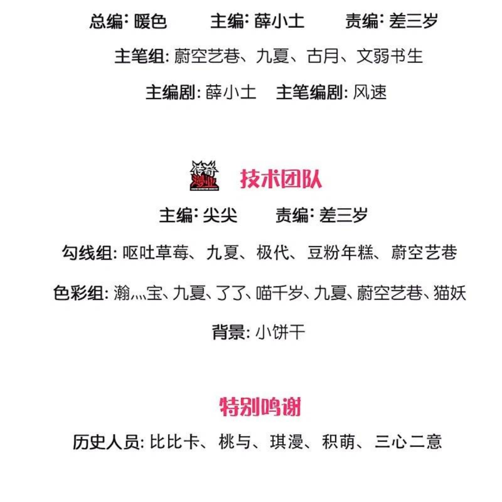 仙尊奶爸当赘婿小说笔趣阁漫画,第296话 压轴之人，乱角大师3图
