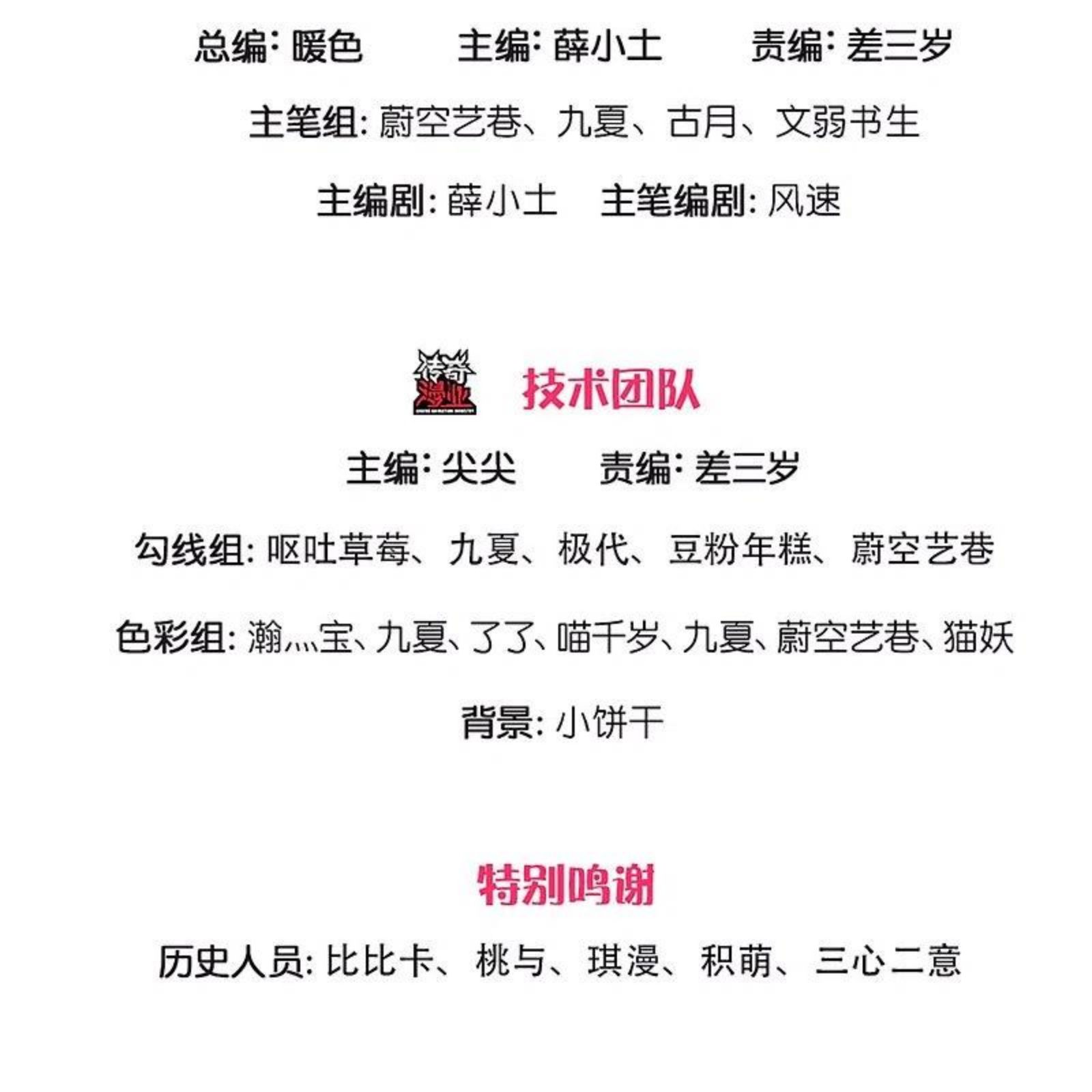 仙尊奶爸当赘婿1漫画,第286话 霖霖出手，实力显露3图