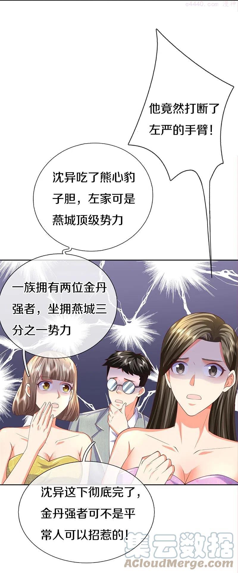 仙尊奶爸当赘婿72漫画,第278话 天榜高手震惊乱角4图