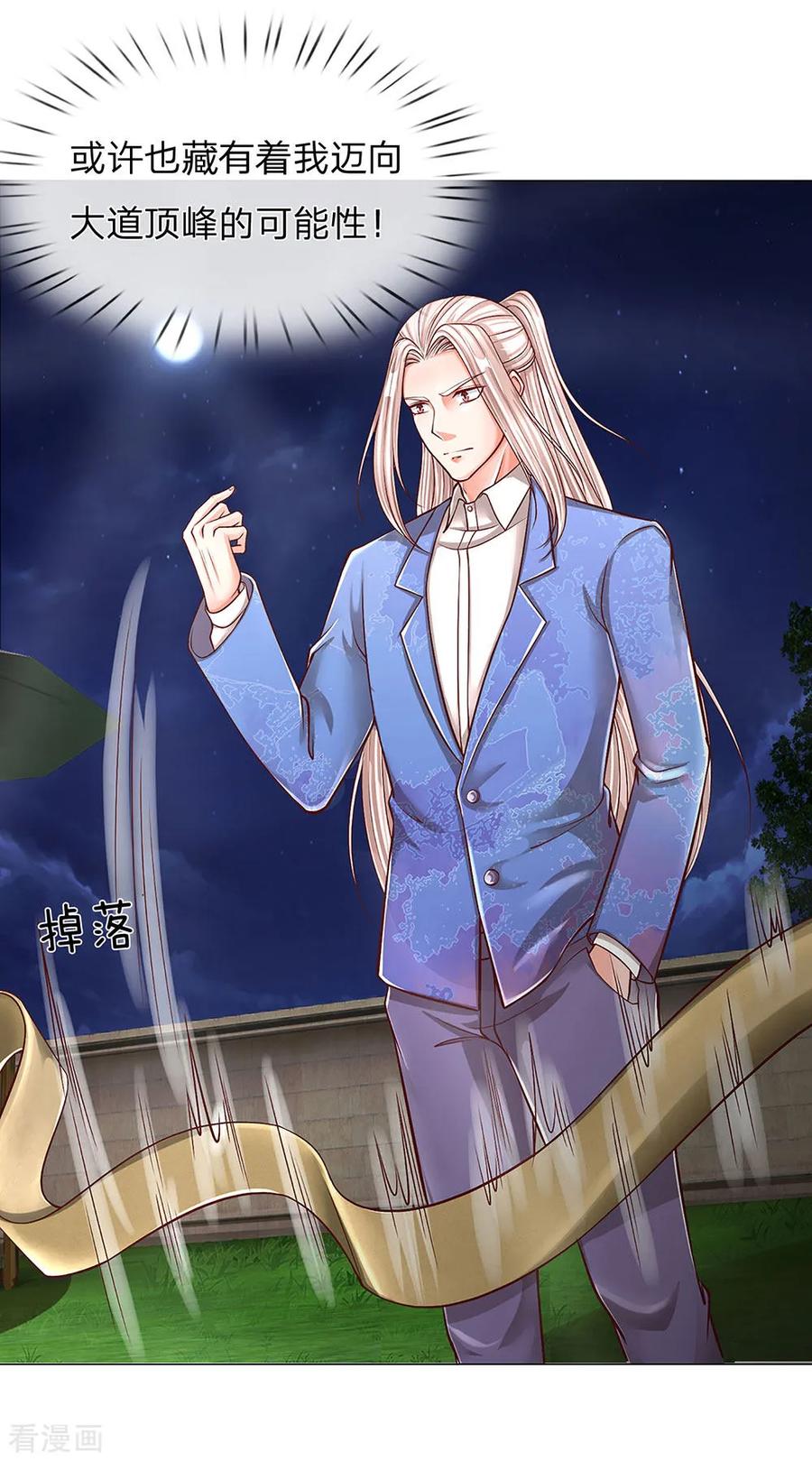 仙尊奶爸当赘婿第50集漫画,第121话 青龙化形，活动筋骨5图