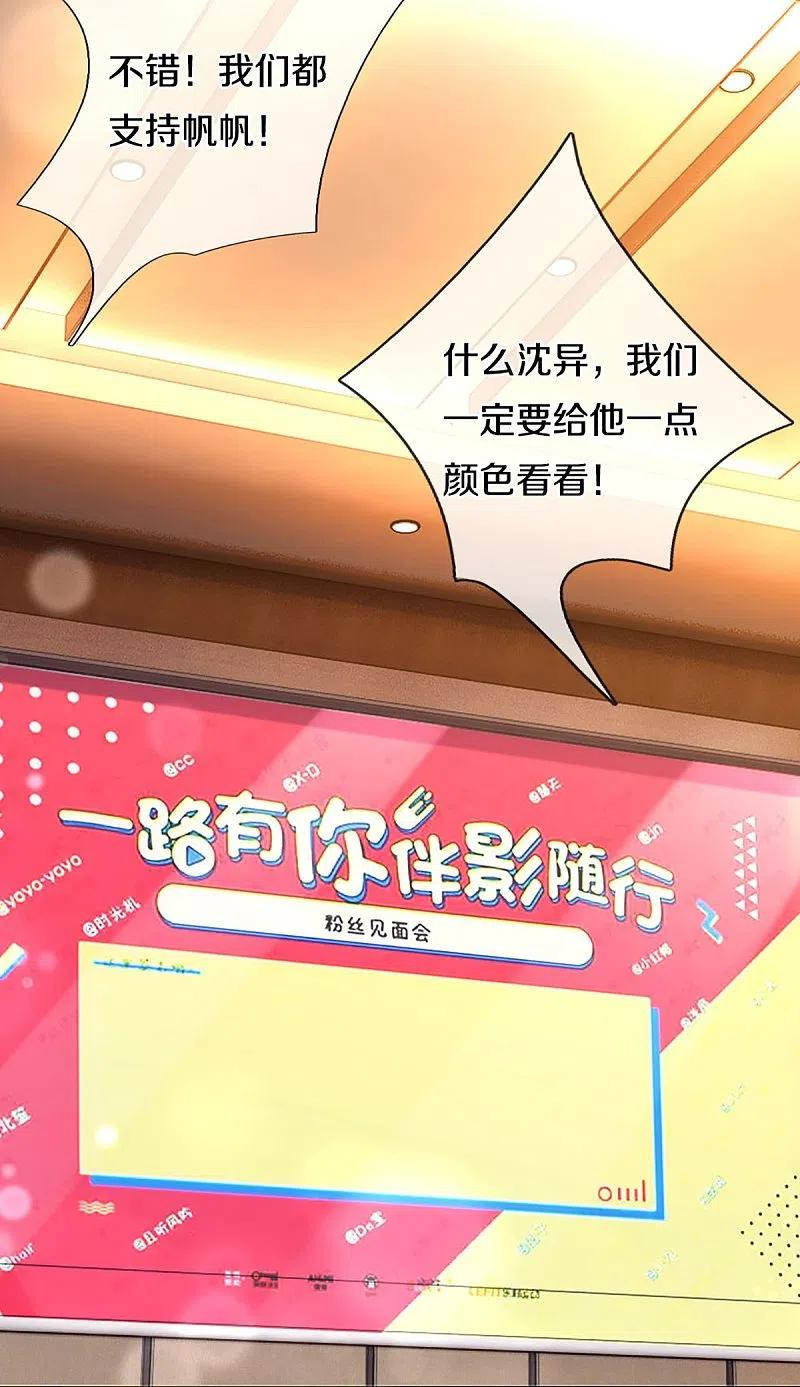 仙尊奶爸当赘婿动漫全集免费观看漫画,第306话 真相大白，全网抵制5图