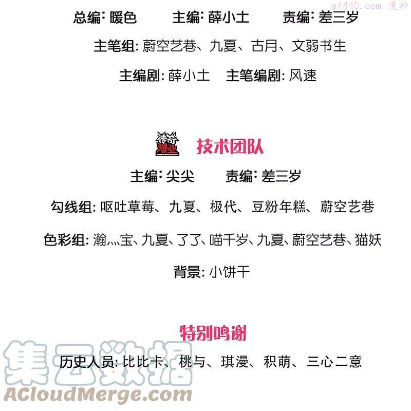 仙尊奶爸当赘婿动漫全集免费观看漫画,第276话 燕城高人看你有病3图