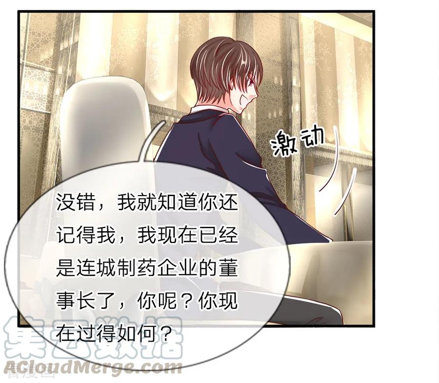 仙尊奶爸当赘婿短剧漫画,第58话 血雨腥风，那又如何3图