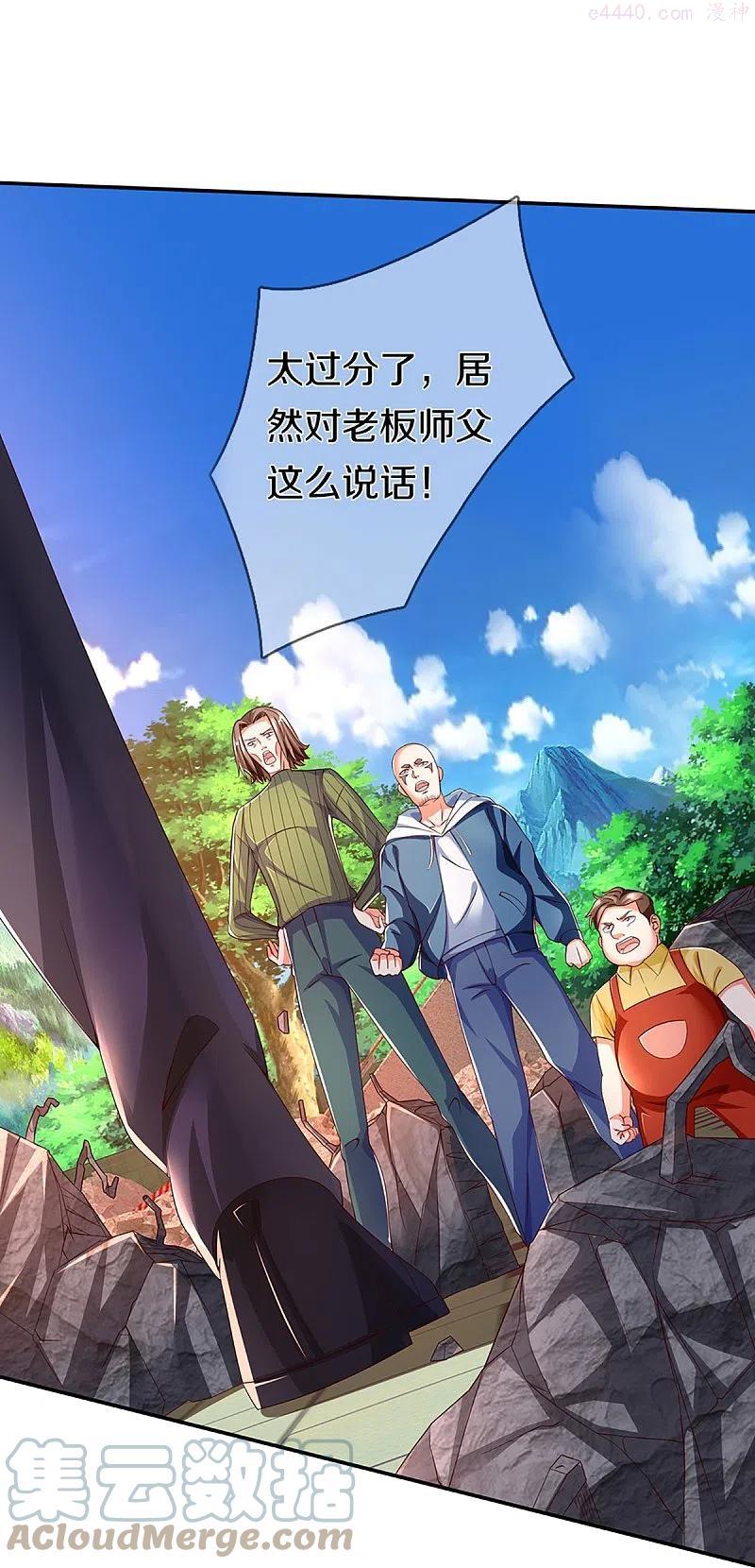 仙尊奶爸当赘婿57漫画,第265话 霖霖师父，受徒一拜4图