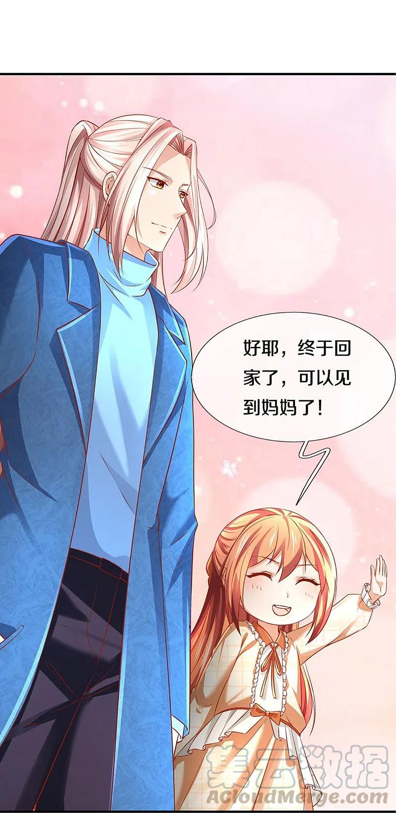 仙尊奶爸当赘婿第50集漫画,第234话 沈异回家，飞语失踪5图