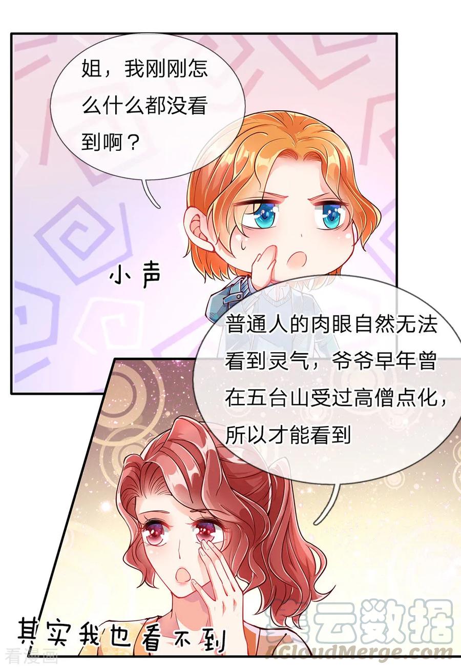 仙尊奶爸当赘婿大结局漫画,第78话 二十多亿，全买光了1图