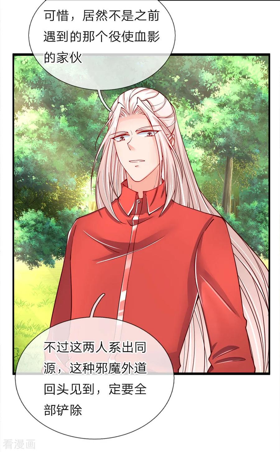 仙尊奶爸当赘婿65集完整版漫画,第32话 九九差一，怨气难消2图