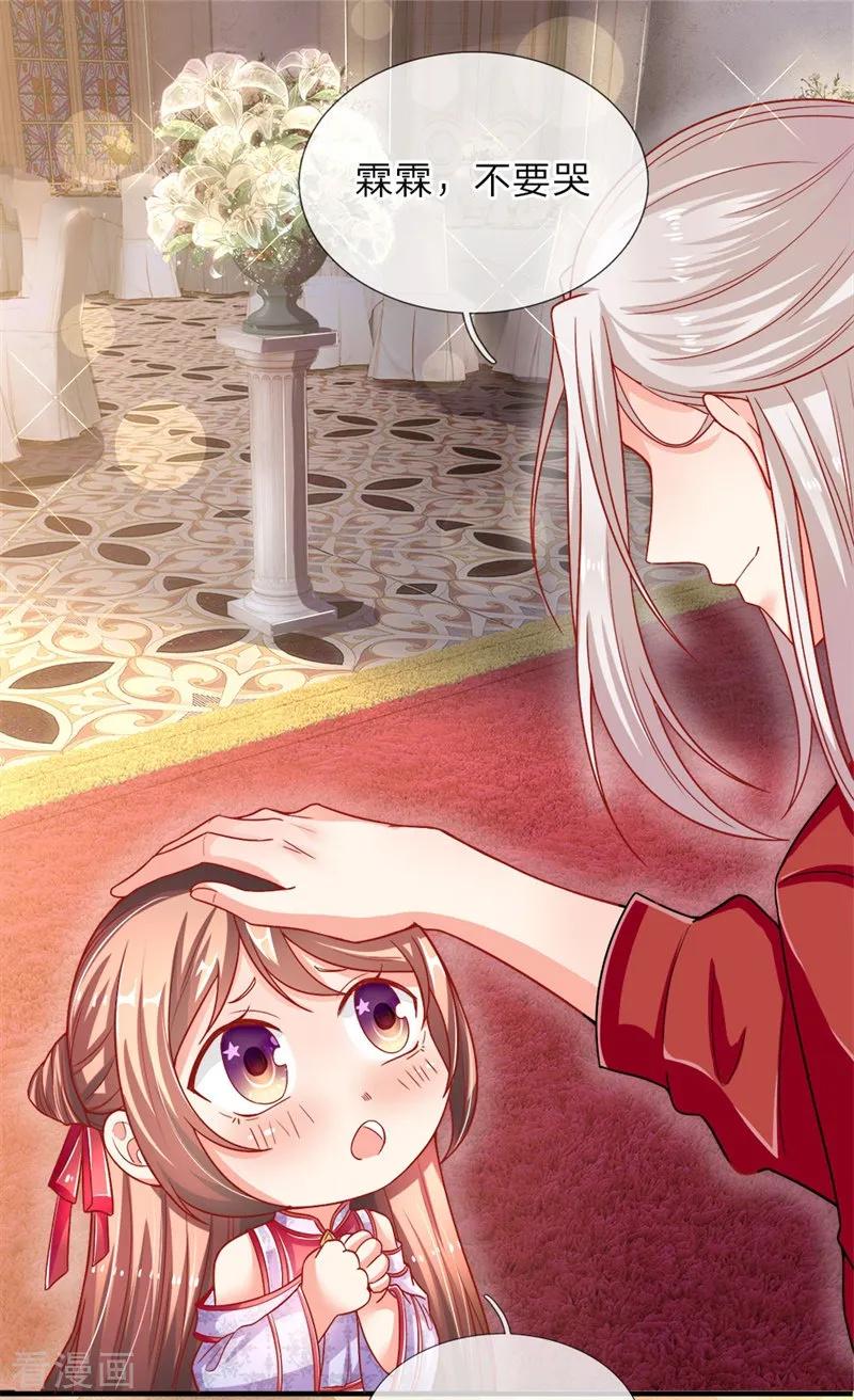 仙尊奶爸当赘婿小说笔趣阁漫画,第3话 婚礼现场，百般刁难4图