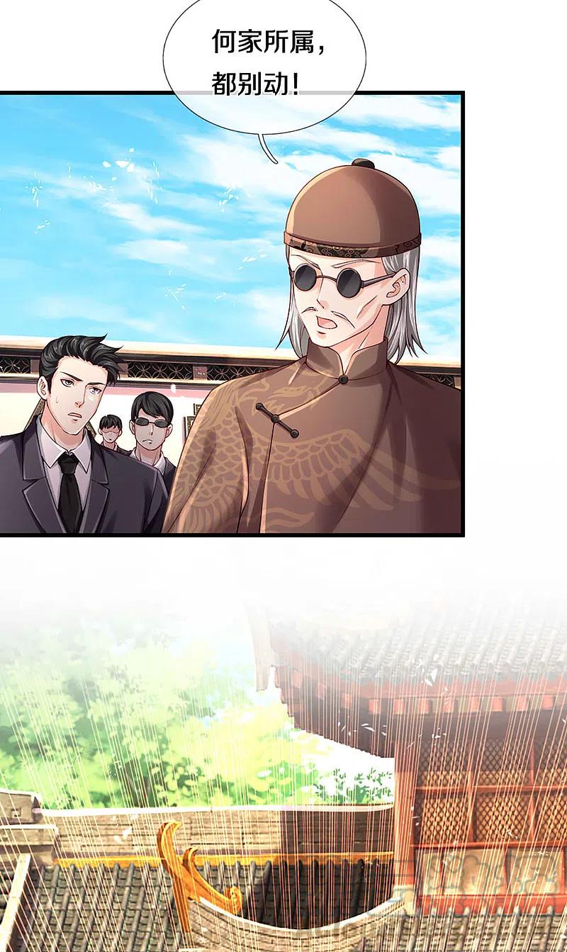 仙尊奶爸当赘婿65集完整版漫画,第216话 三眼真君，狼群屠杀5图