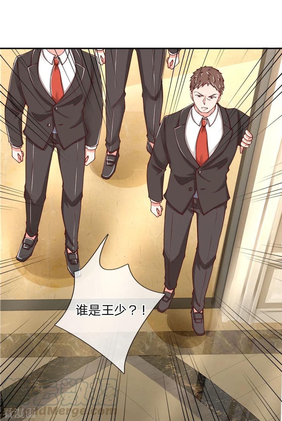 仙尊奶爸当赘婿漫画免费观看漫画,第84话 谁是王少？都抓起来1图