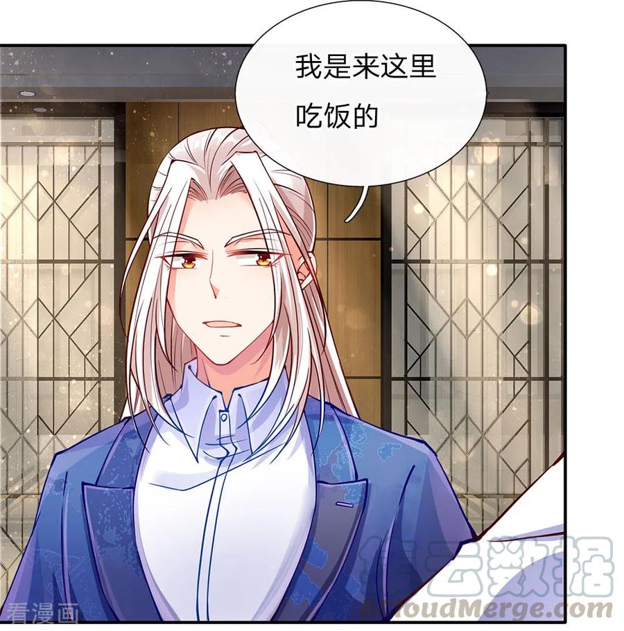仙尊奶爸当赘婿74漫画,第80话 又遇沈家，沈家姐妹5图