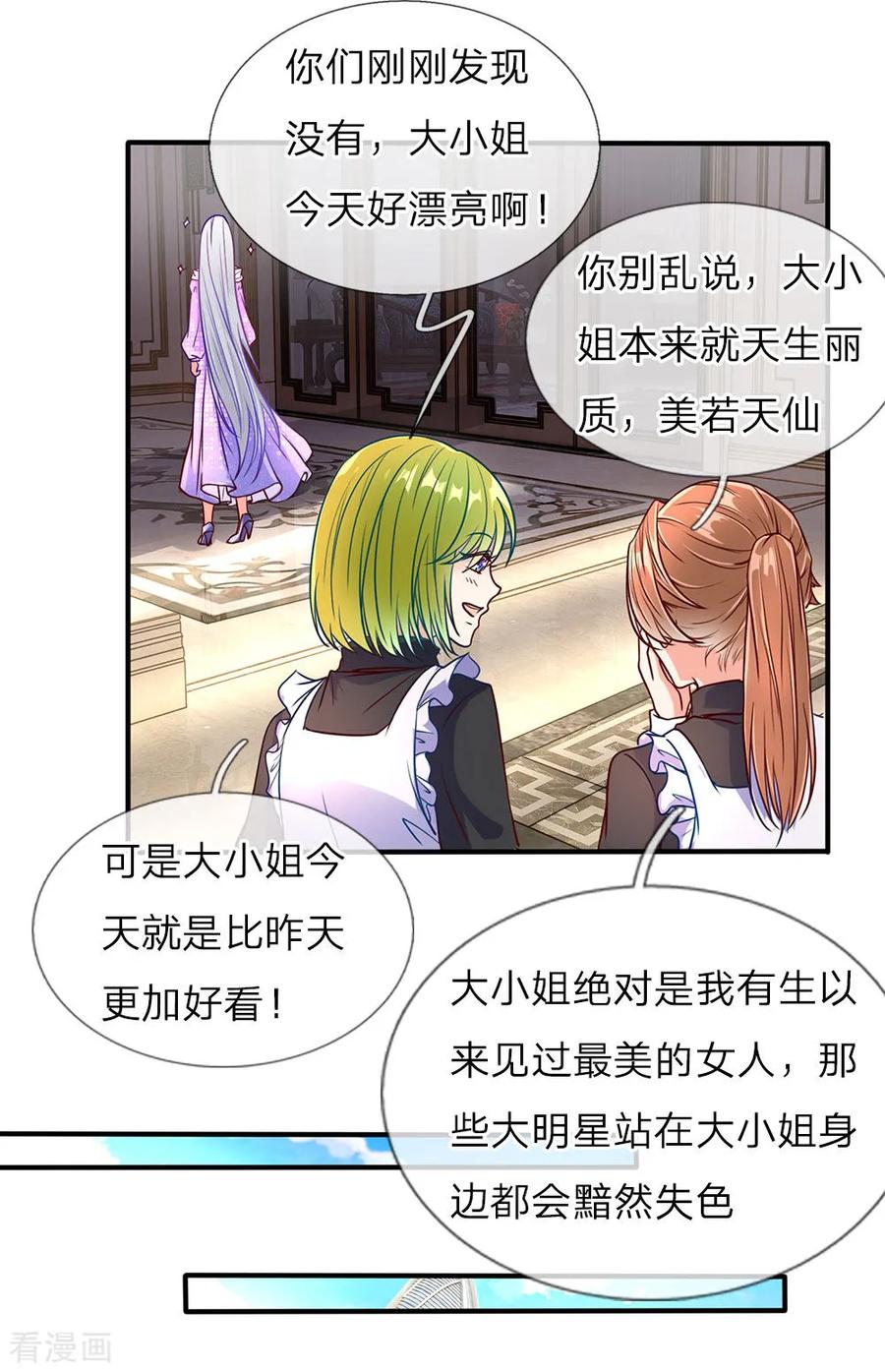 仙尊奶爸当赘婿81集全漫画,第73话 爸爸你快，帮帮妈妈3图
