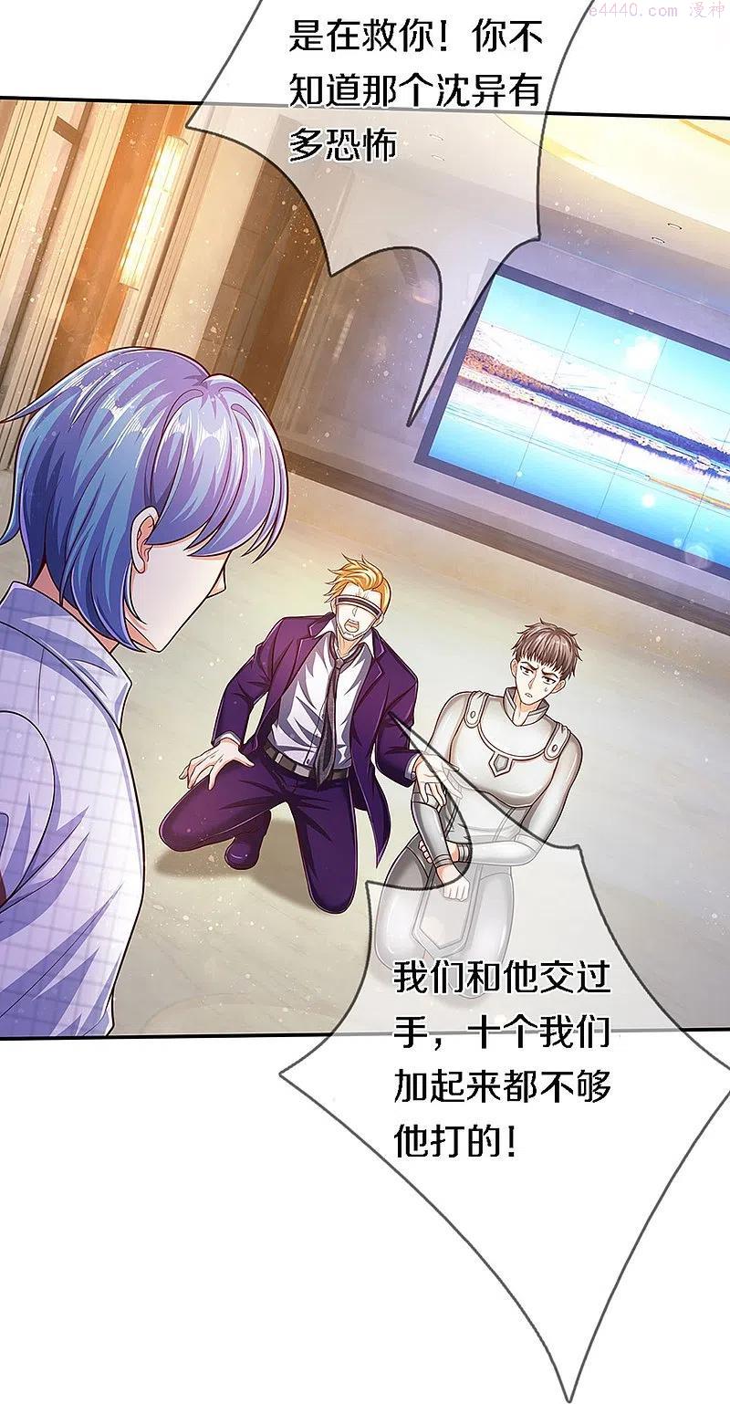 仙尊奶爸当赘婿小说笔趣阁漫画,第266话 凌家怒火祖宅危机5图