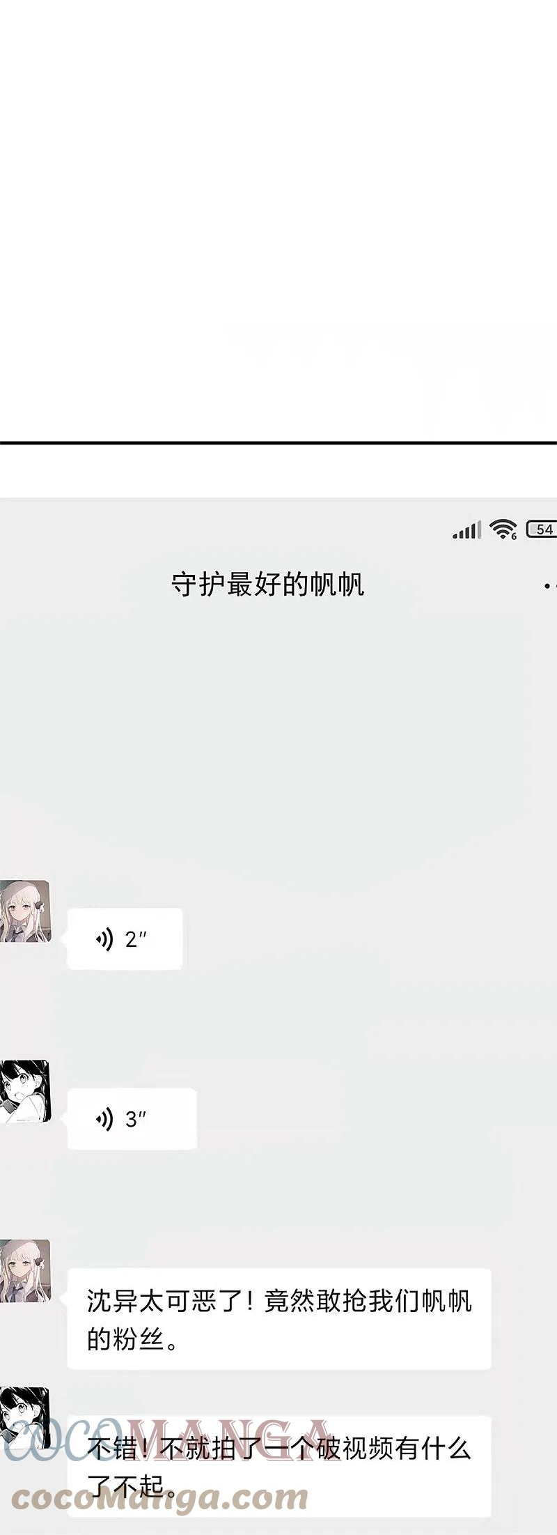 仙尊奶爸当赘婿99漫画,第305话 乱角大师，以武会友4图