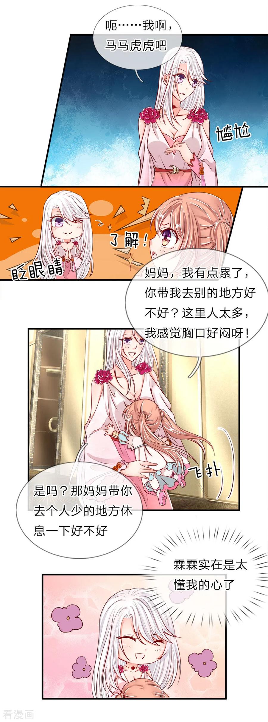 仙尊奶爸当赘婿短剧漫画,第58话 血雨腥风，那又如何4图