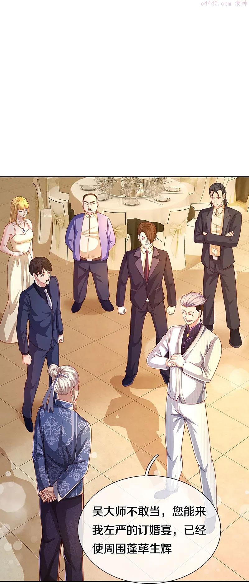 仙尊奶爸当赘婿动漫全集免费观看漫画,第276话 燕城高人看你有病4图