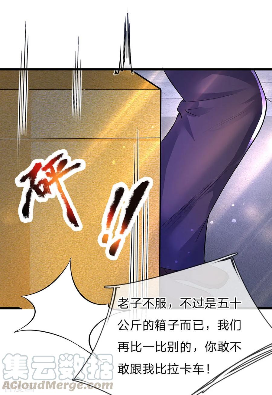仙尊奶爸当赘婿沈异漫画,第96话 十吨卡车，随手一扔1图