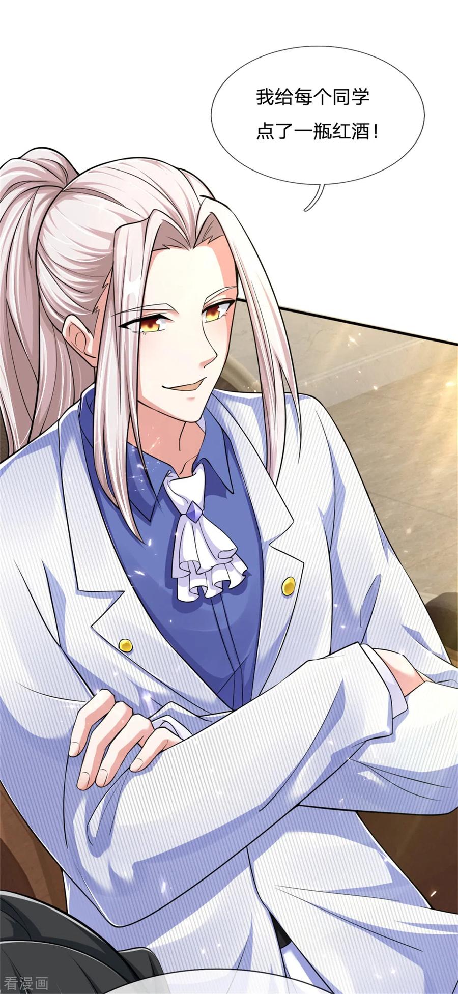 仙尊奶爸当赘婿在线观看漫画,第158话 杂牌红酒，赵凡发难4图