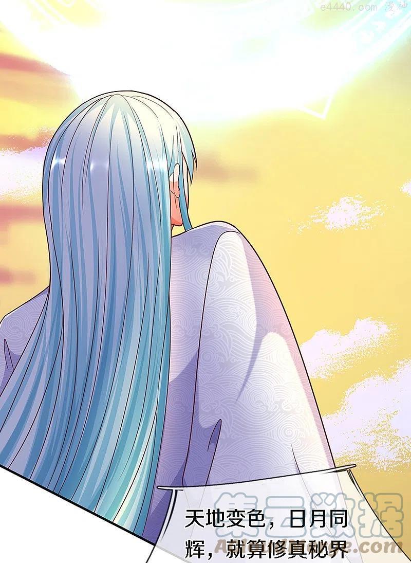 仙尊奶爸当赘婿漫画漫画,第249话 修真联盟，稳占上风5图