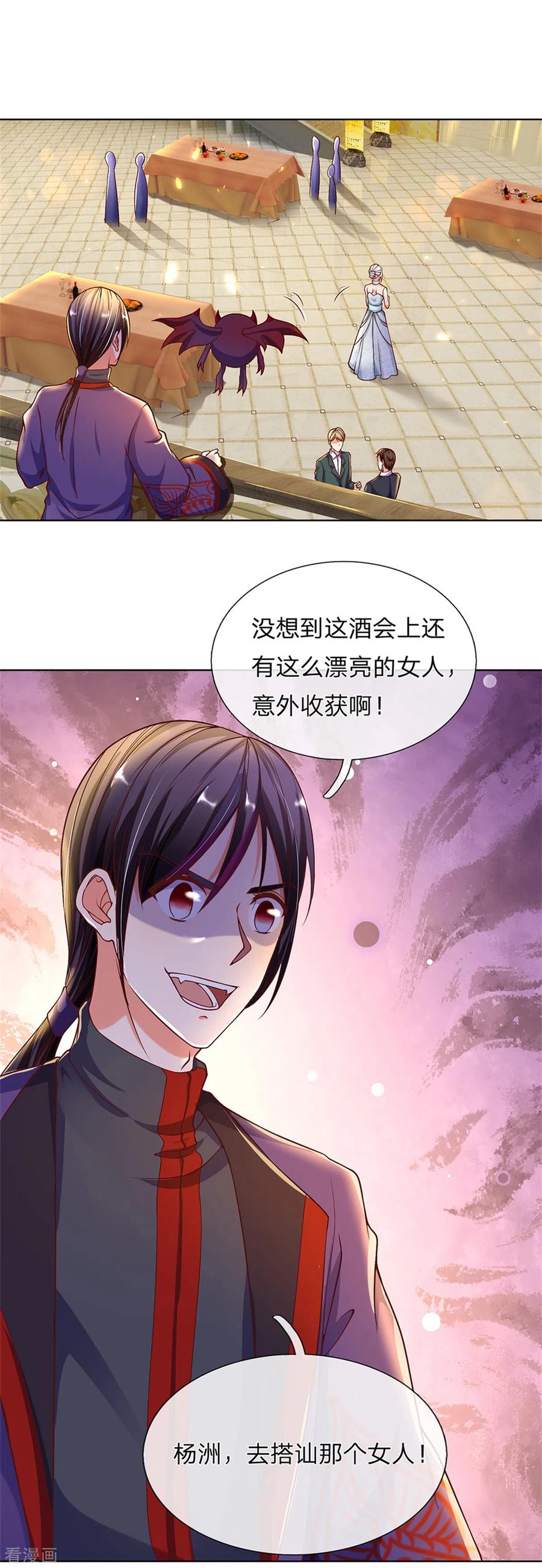 仙尊奶爸当赘婿第50集漫画,第174话 吊坠发威，诡异杨洲3图