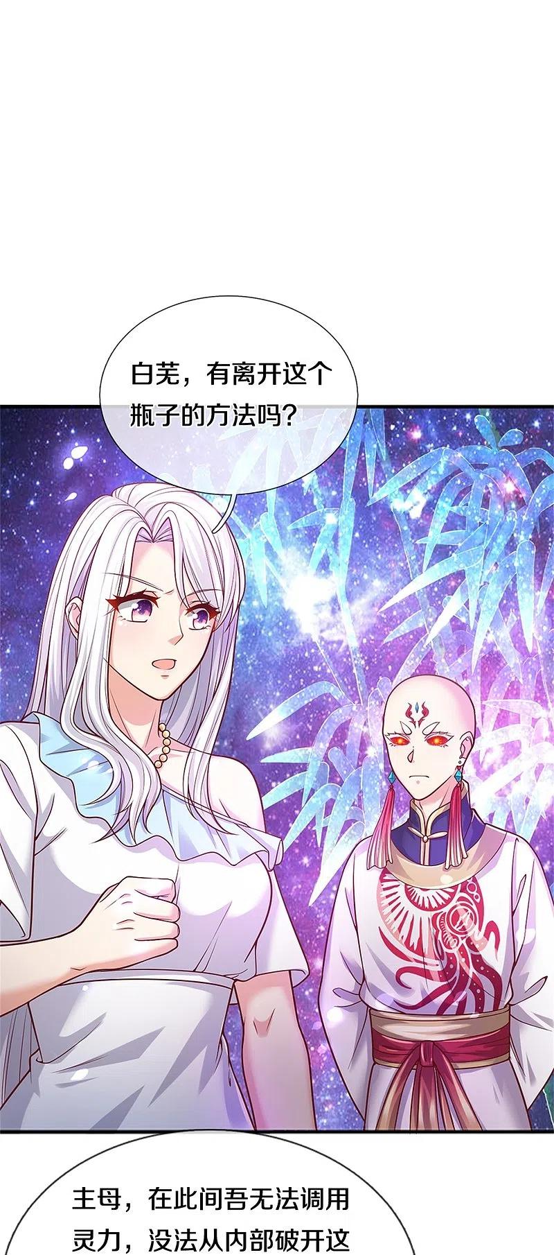 仙尊奶爸当赘婿樱花动漫漫画,第233话 困境成长，凌飞语爆发4图