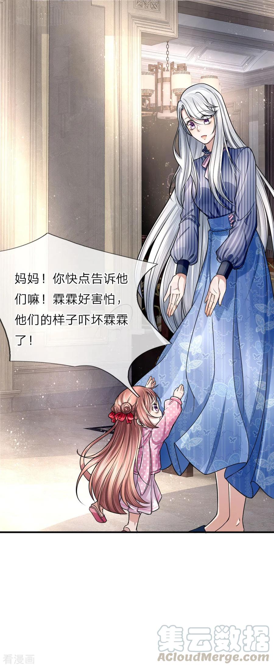 仙尊奶爸当赘婿127集漫画,第15话 仙尊一眼，惊魂胆颤5图