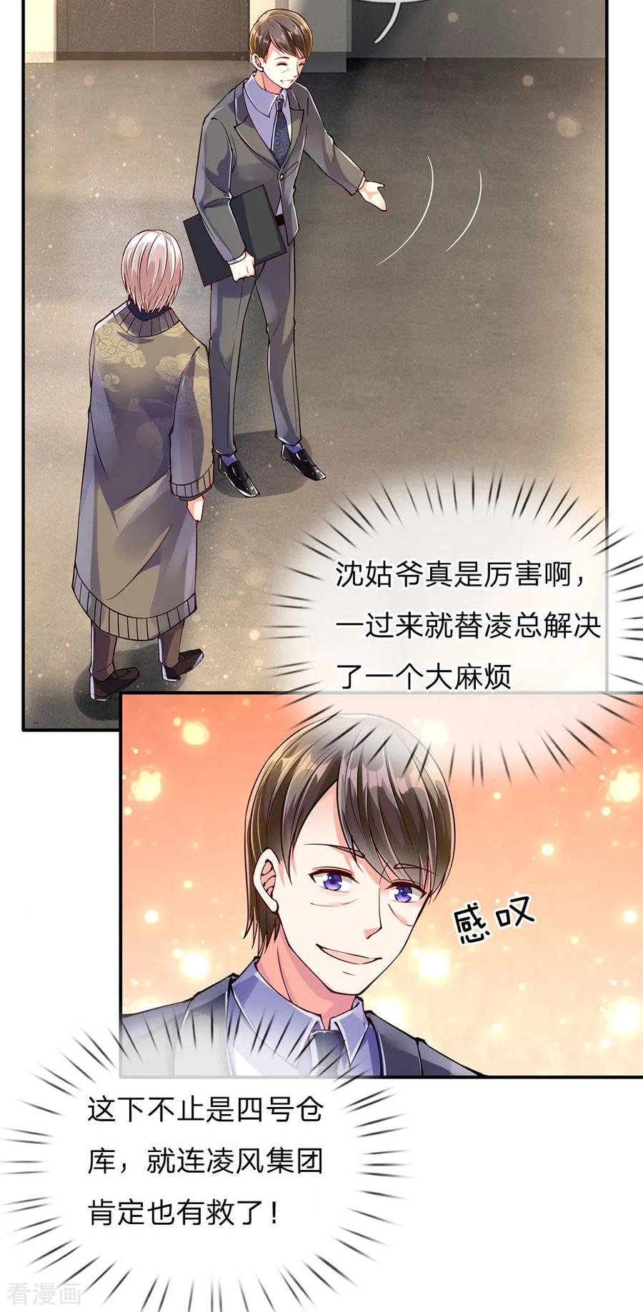 仙尊奶爸当赘婿大结局漫画,第78话 二十多亿，全买光了4图