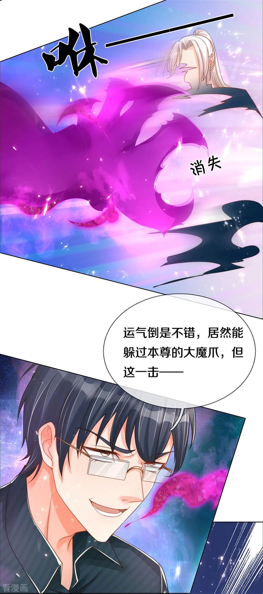 仙尊奶爸当赘婿短剧漫画,第190话 幻影戏弄，阵法寻常4图