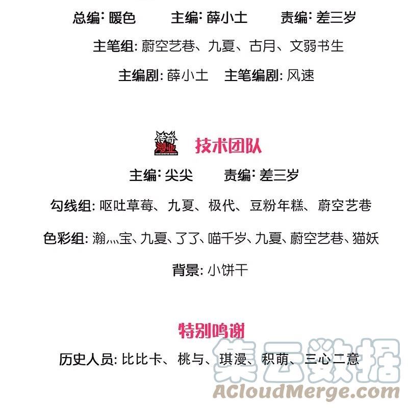 仙尊奶爸当赘婿72漫画,第310话 乱角逞能 谎话连篇3图