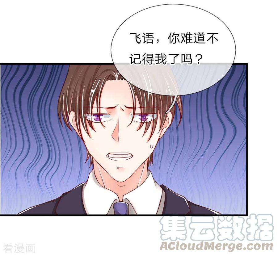 仙尊奶爸当赘婿短剧漫画,第58话 血雨腥风，那又如何1图