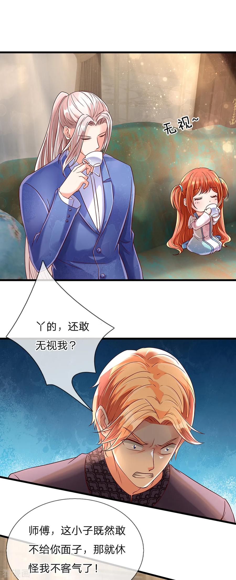 仙尊奶爸当赘婿动漫全集免费观看漫画,第128话 杀气慑人，大师来因3图