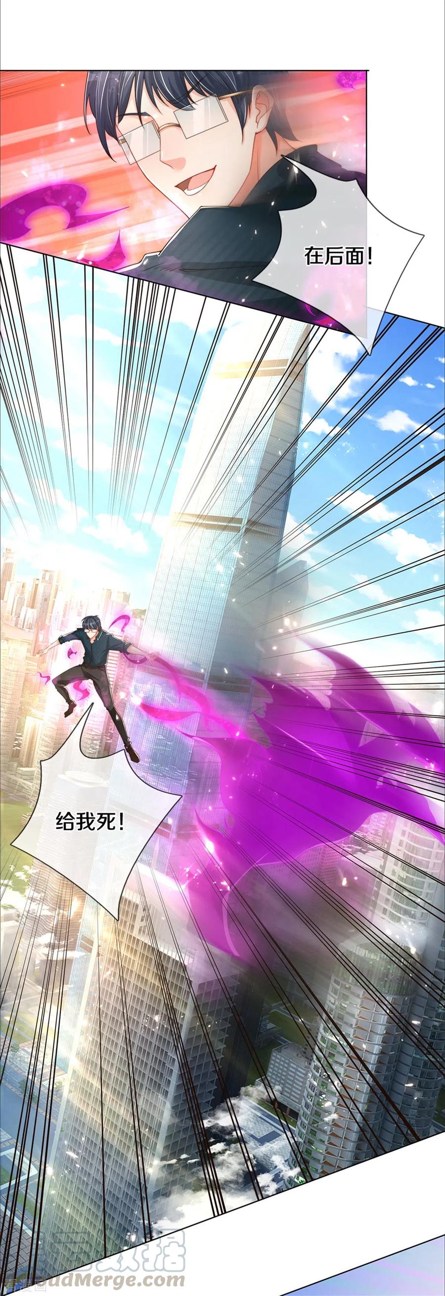 仙尊奶爸当赘婿短剧漫画,第190话 幻影戏弄，阵法寻常3图