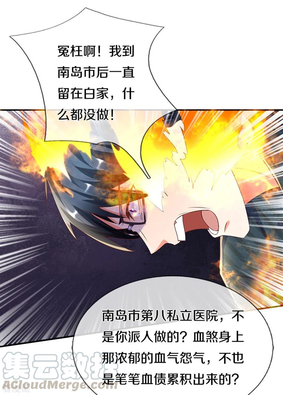 仙尊奶爸当赘婿57漫画,第192话 血债血偿，魔界大军3图