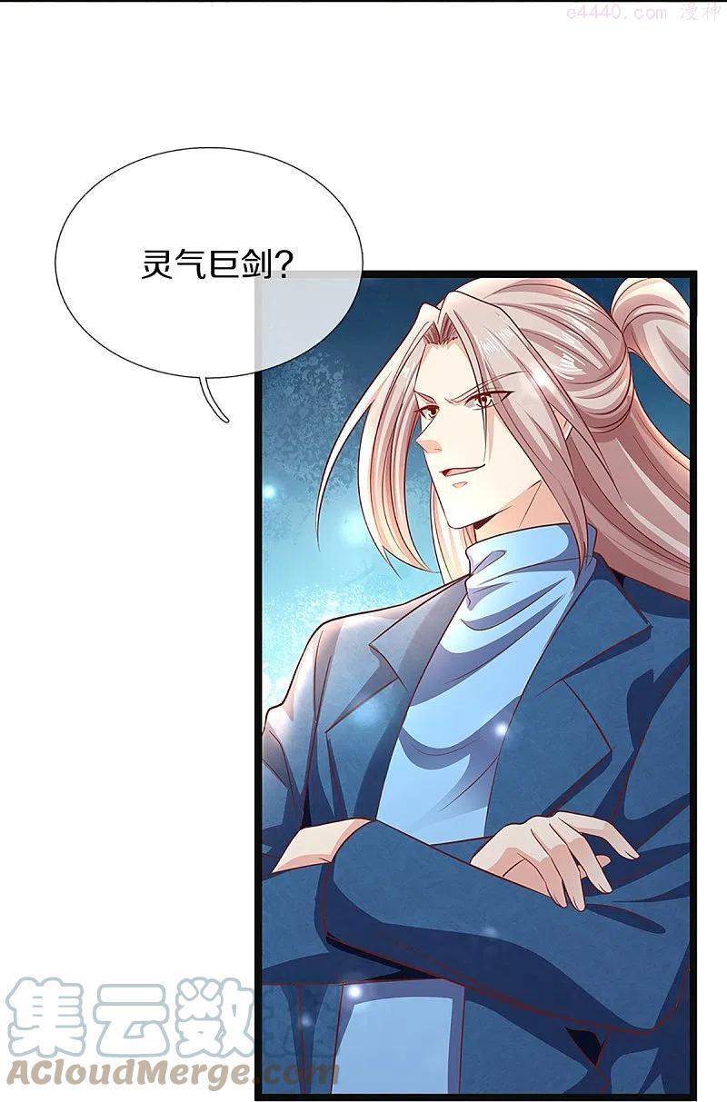 仙尊奶爸当赘婿樱花动漫漫画,第247话 一人之力，力挫众修5图