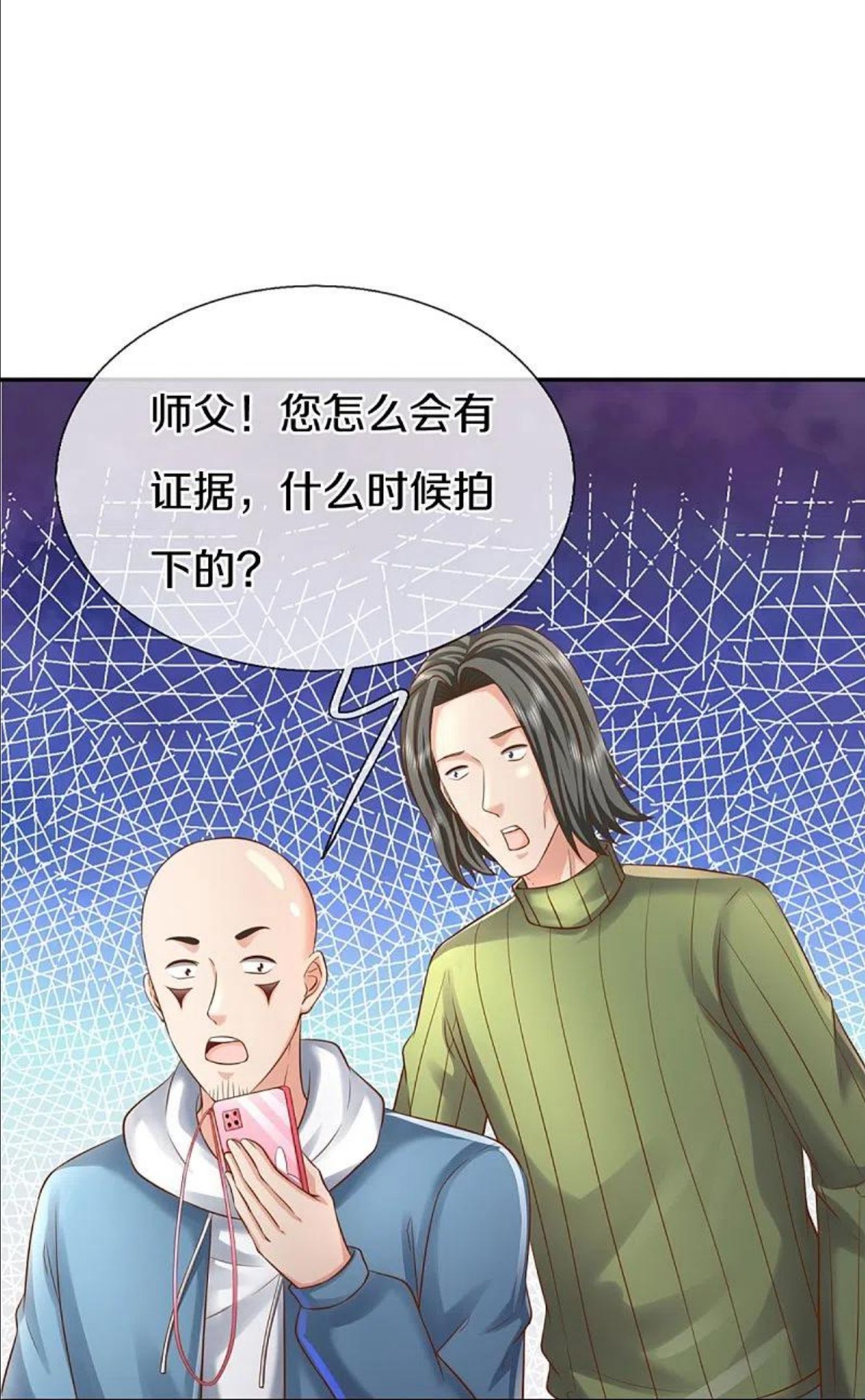 仙尊奶爸当赘婿65集漫画,第291话 自负少爷，无情打脸5图