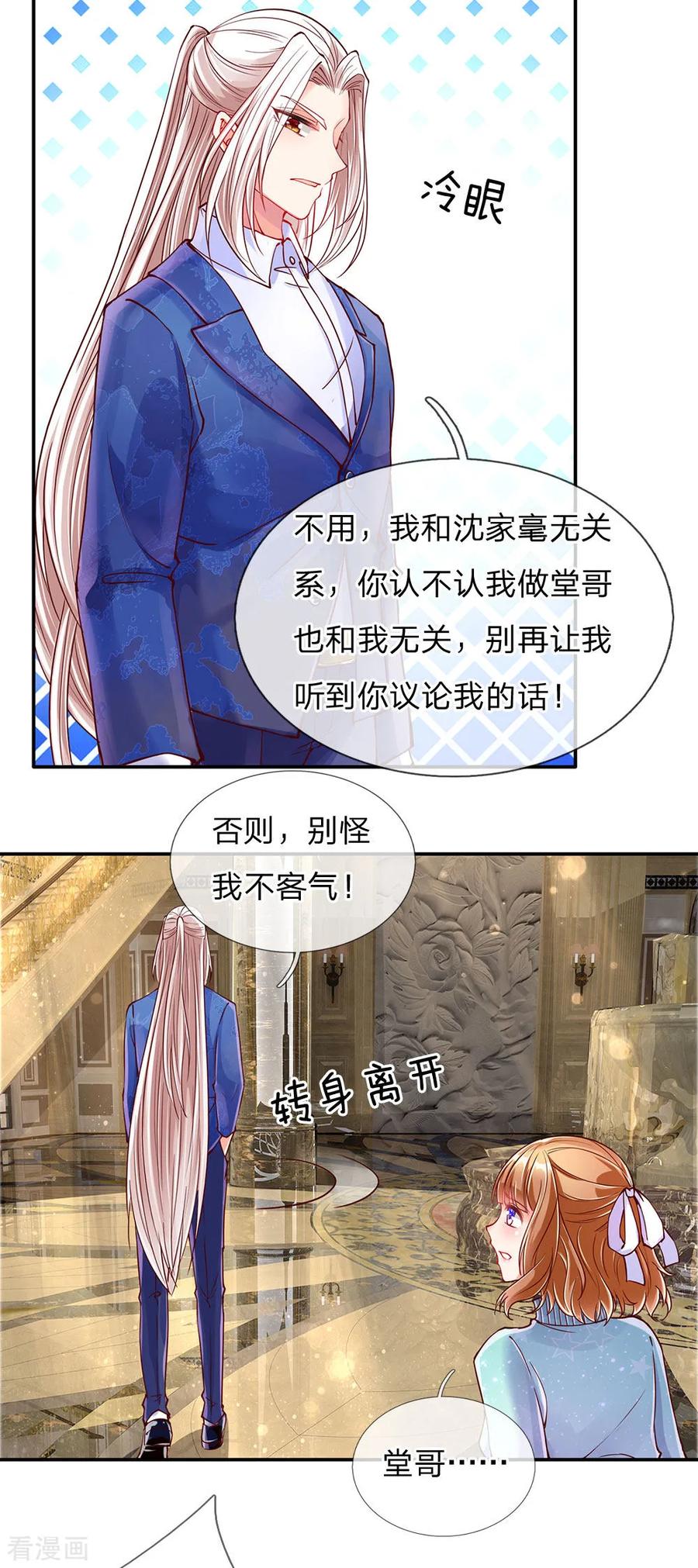 仙尊奶爸当赘婿33漫画,第81话 不配认识，撒币嘲讽3图