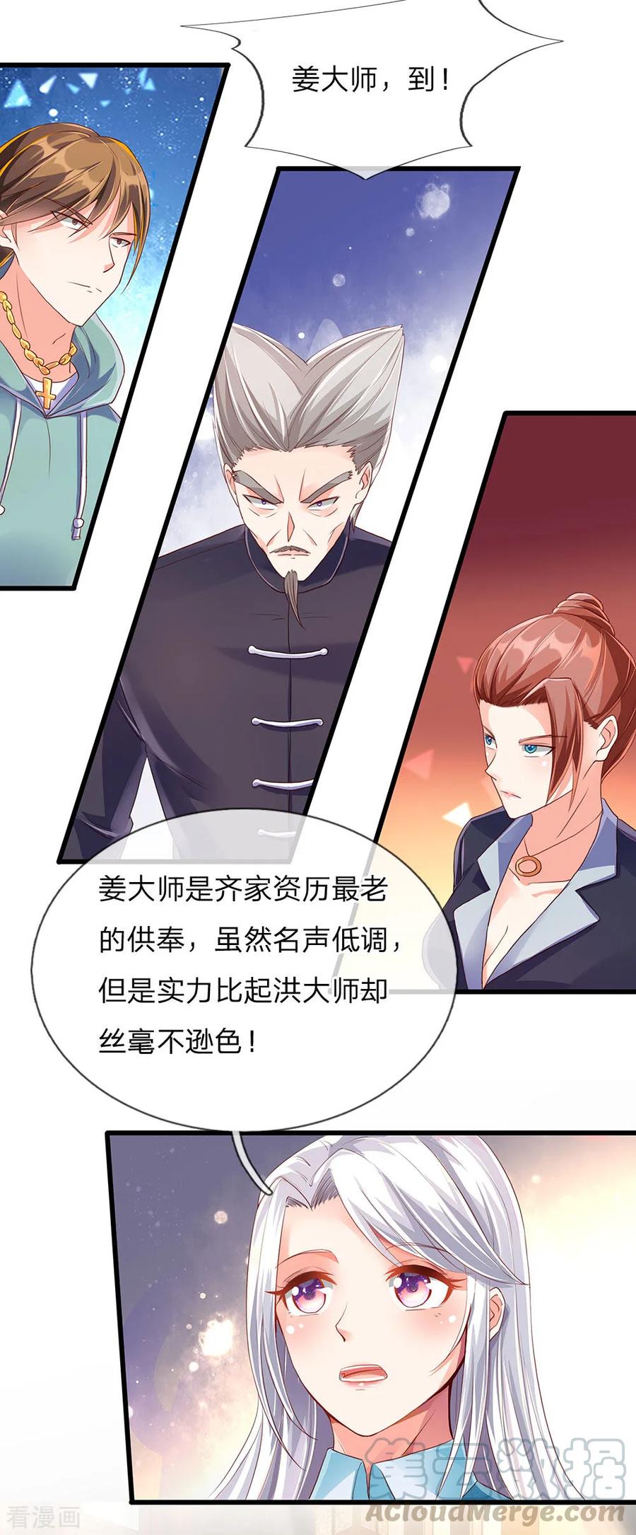 仙尊奶爸当赘婿沈异漫画,第131话 群雄汇聚 世外高人4图