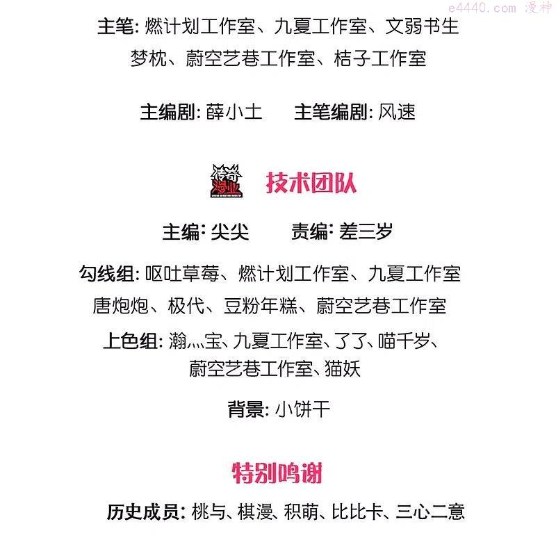 仙尊奶爸当赘婿33漫画,第254话 稳占上风，惊艳众人3图